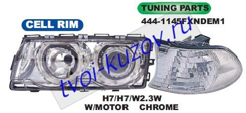 e38 фара +указ.поворота л+п (комплект) (в сборе с электро корректором) тюнинг линзован с 2 светящ ободк внутри хром 444-1145FXNDEM1