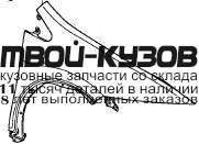 HDCVC06-272-R - КРЫЛО ПЕРЕДНЕЕ ПРАВОЕ (ТАЙВАНЬ) Honda Civic 5D (2006-)