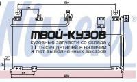 94354 - РАДИАТОР КОНДИЦИОНЕРА (NISSENS) Mazda 323 BA седан (1994-)