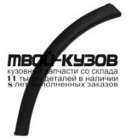 MBOTL13-4H0-R - НАКЛАДКА ПЕРЕДНЕГО БАМПЕРА ПРАВАЯ (КИТАЙ) Mitsubishi Outlander (2012-2015)