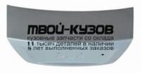 KACET07-600 - КРЫШКА БАГАЖНИКА (КИТАЙ) Kia Cerato 1 LD рестайлинг (2007-)