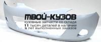 MZX0207-160 - БАМПЕР ПЕРЕДНИЙ (ТАЙВАНЬ) Mazda 2 (2007-2009)