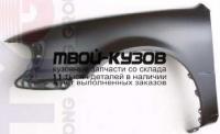 TYCRL96-270-L - КРЫЛО ПЕРЕДНЕЕ ЛЕВОЕ (ТАЙВАНЬ) Toyota Corolla AE110 правый руль (1996-2001)