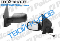 FUSION 02-05 ЗЕРКАЛО L МЕХ. ЧЕРН. КРЫШКА, ВЫПУКЛ.,ХРОМ