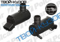 МОТОР ОМЫВАТЕЛЯ