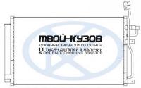 CD460583 - РАДИАТОР КОНДИЦИОНЕРА (KOYORAD) Opel Antara (2006-)
