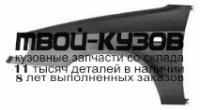 SDFEL94-270-L - КРЫЛО ПЕРЕДНЕЕ ЛЕВОЕ (ТАЙВАНЬ) Skoda Felicia (1994-1999)