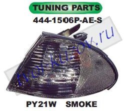 e46 указ.поворота угловой л+п (комплект) тюнинг (седан) (универсал) тонир 444-1506P-AE-S