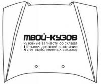 MZ62696-330 - КАПОТ (ТАЙВАНЬ) Mazda 626 GE (1996-1997)