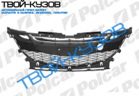 3 09- РЕШЕТКА БАМПЕРА ЦЕНТРАЛЬНАЯ