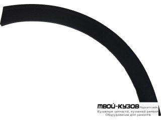 МОЛДИНГ АРКИ КРЫЛА ЛЕВАЯ СТОРОНА ЗАДНИЙ (КИТАЙ) для Haval F7 (2019-)