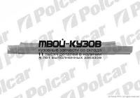 603741 - ПОРОГ ЛЕВЫЙ (Polcar) Renault Laguna 2 (2001-2007)