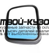 ERA3AC0Z02L - ЗЕРКАЛО ЛЕВОЕ (DEPO) Volvo FE/FL (2006-)