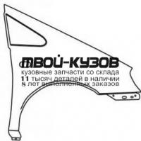 FDGAL00-270-R - КРЫЛО ПЕРЕДНЕЕ ПРАВОЕ (ТАЙВАНЬ) Ford Galaxy (2000-)