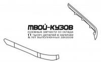 BME4698-660B-R - МОЛДИНГ ЗАДНЕГО БАМПЕРА ПРАВЫЙ (ТАЙВАНЬ) BMW E46 (1998-2001)