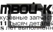 AI10083-991-L - КРЕПЛЕНИЕ ПРОТИВОТУМАННОЙ ФАРЫ ЛЕВОЕ (ТАЙВАНЬ) Audi 100 C3 (1983-1990)