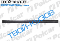 TRANSIT 86-00 ПОРОГ ПОД СДВИЖНУЮ ДВЕРЬ ПРАВЫЙ