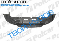 MONDEO 0996-1100 ЗАЩИТА ПЕРЕДНЕГО БАМПЕРА НИЖНЯЯ