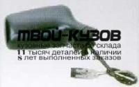 AI08087-450-R - ЗЕРКАЛО ПРАВОЕ (ТАЙВАНЬ) Audi 80 B3 (1987-1994)