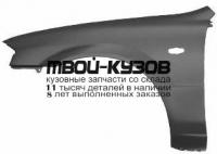 MZ32398-271-L - КРЫЛО ПЕРЕДНЕЕ ЛЕВОЕ (ТАЙВАНЬ) Mazda Familia BJ (1998-)