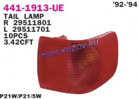 ФОНАРЬ ЗАДНИЙ НАРУЖНЫЙ правый  - для AUDI 80