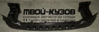 FDKUG13-240 - УСИЛИТЕЛЬ ПЕРЕДНЕГО БАМПЕРА (КИТАЙ) Ford Kuga 2 (2013-)