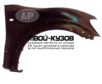 MBPAJ00-270-R - КРЫЛО ПЕРЕДНЕЕ ПРАВОЕ (ТАЙВАНЬ) Mitsubishi Pajero 3 (2000-2002)