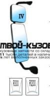 EB04BN3Z02L - ЗЕРКАЛО ЛЕВОЕ (DEPO) Mercedes Actros MP2 (2003-2007)