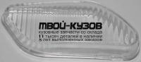 BR4222-1103R - СТЕКЛО ПРОТИВОТУМАННОЙ ФАРЫ ПРАВОЕ (КИТАЙ) Daewoo Nexia N100 (1995-2008)