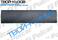 TRANSIT 86-00 Р/К ДВЕРИ СДВИЖНОЙ НАРУЖНИЙ НИЖНИЙ (2515150)