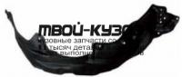 TYRV409-300-R - ПОДКРЫЛОК ПЕРЕДНИЙ ПРАВЫЙ (КИТАЙ) Toyota Rav4 (2009-)