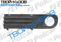 T5 04-РЕШЕТКА В БАМПЕР ПРАВАЯ С ОТВ.ЧЕРНАЯ