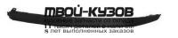 OPAST04-220-L - СПОЙЛЕР ПЕРЕДНЕГО БАМПЕРА ЛЕВЫЙ (ТАЙВАНЬ) Opel Astra H (2004-)
