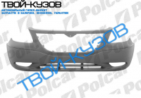 CH VOYAGER 01- БАМПЕР ПЕРЕДНИЙ