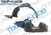 POLO 09- ЛОКЕР ПЕРЕДНИЙ ПРАВЫЙ