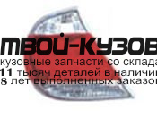 312-1958L-AS1 - ФОНАРЬ ЛЕВЫЙ ЗАДНИЙ в крыло (DEPO) Toyota Camry V30 (2004-2006)