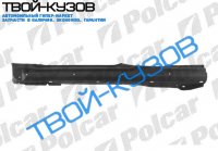 A6 0597-/01- ПОРОГ правая сторона