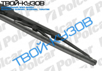 ЩЕТКА СТЕКЛООЧИСТИТЕЛЯ ПЕРЕДЯЯ ЛЕВАЯ  (700ММ)