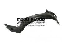MZ00608-300-L - ПОДКРЫЛОК ПЕРЕДНИЙ ЛЕВЫЙ (ТАЙВАНЬ) Mazda 6 GH (2008-)