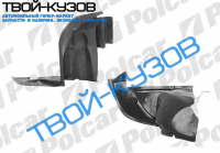 C5 01-08 ЛОКЕР ПЕРЕДНИЙ L ПЕРЕДНЯЯ ЧАСТЬ