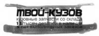 RNCLI98-380 - СУППОРТ РАДИАТОРА (ТАЙВАНЬ) Renault Clio 2 (1998-)