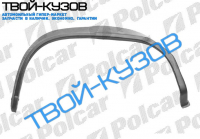 KADETT E 84-91 ВНУТР. АРКА ЗАДНЯЯ L KADETT E 84-91 ВНУТР. АРКА ЗАДНЯЯ L