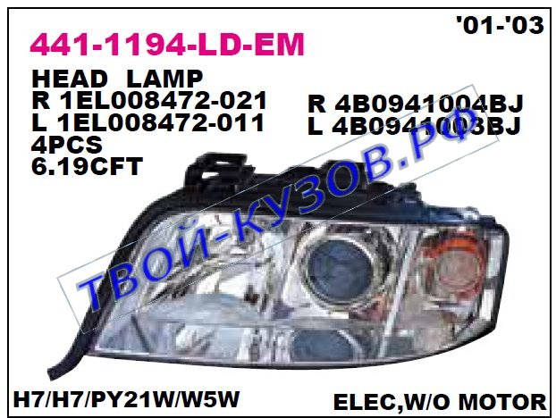 audi a6 фара левая (под электро корректор) (depo) 441-1194L-LD-EM