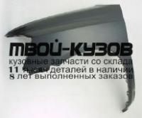 TYHIG01-270-L - КРЫЛО ПЕРЕДНЕЕ ЛЕВОЕ (ТАЙВАНЬ) Toyota Kluger 1 (2000-2003) (2000-2003)
