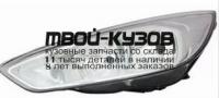 431-11C9LMLDEM1 - ФАРА ЛЕВАЯ (DEPO) Ford Focus 3 рестайлинг (2014-2019)