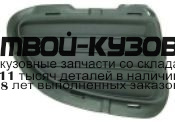 FTGPU05-190-R - РЕШЕТКА ПЕРЕДНЕГО БАМПЕРА ПРАВАЯ (ТАЙВАНЬ) Fiat Grande Punto (2005-)