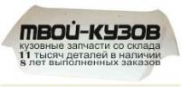 KARIO03-330 - КАПОТ (ТАЙВАНЬ) Kia Rio 1 (2003-2004)