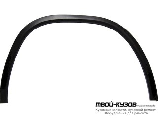 МОЛДИНГ АРКИ КРЫЛА ПРАВАЯ СТОРОНА ЗАДНИЙ (КИТАЙ) для Skoda KODIAQ (2016-)
