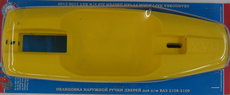 Облицовка ручек двери наружных ВАЗ-2108 (желтая) 2шт. (РусАвтоЛидер)