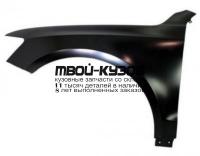 AI0Q706-270-L - КРЫЛО ПЕРЕДНЕЕ ЛЕВОЕ (ТАЙВАНЬ) Audi Q7 (2006-)